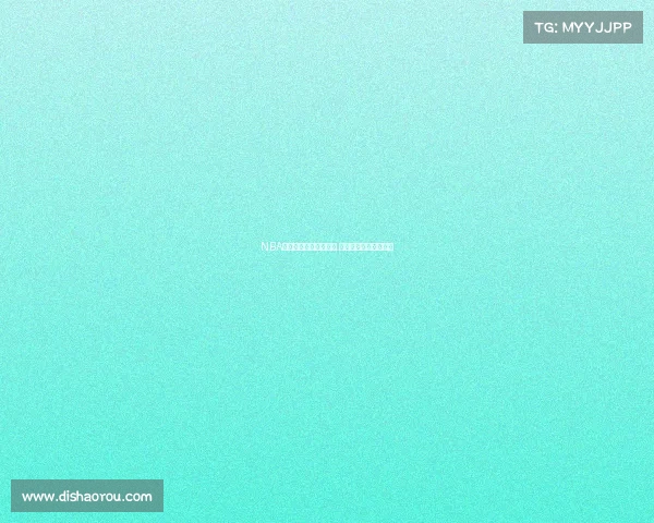 NBA中锋时代的荣耀与挑战 如何重塑内线霸主地位