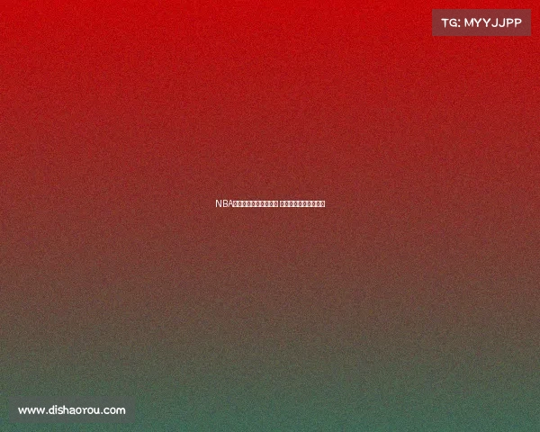 NBA中锋时代的荣耀与挑战 如何重塑内线霸主地位 NBA中锋时代的荣耀与挑战 如何重塑内线霸主地位